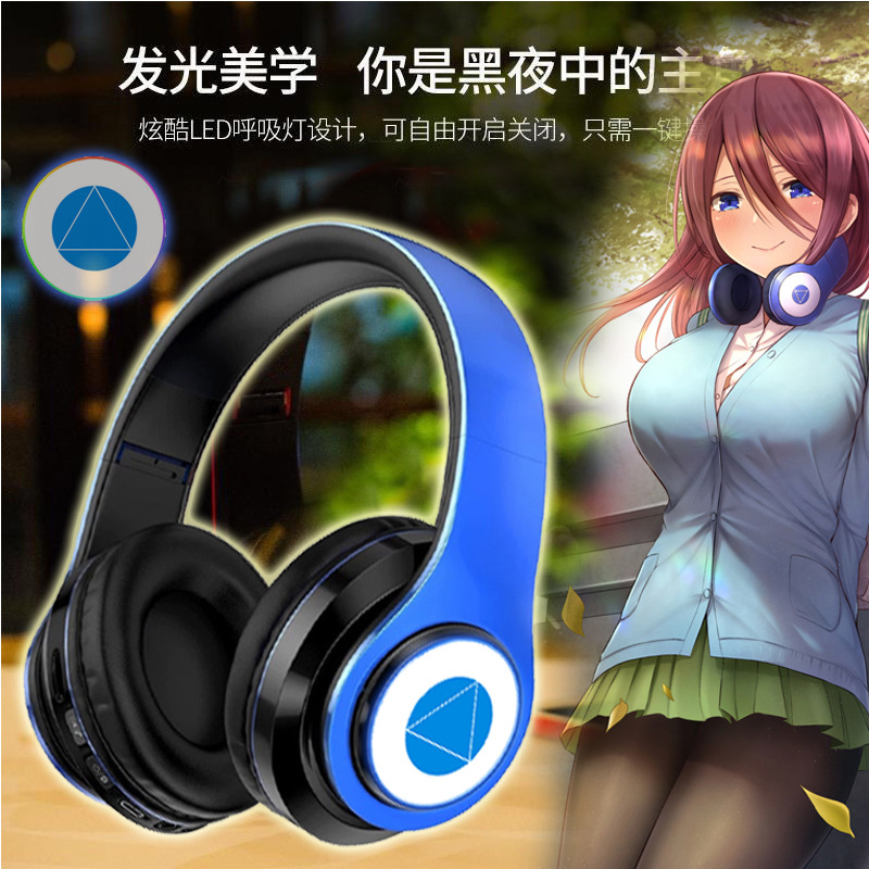 七彩发光中野三玖动漫蓝牙耳机五等分的花嫁折叠同款头戴式插卡式