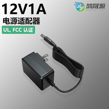 12V1a美规欧规英规澳规ULETLCEGSCB认证电源适配器充电器