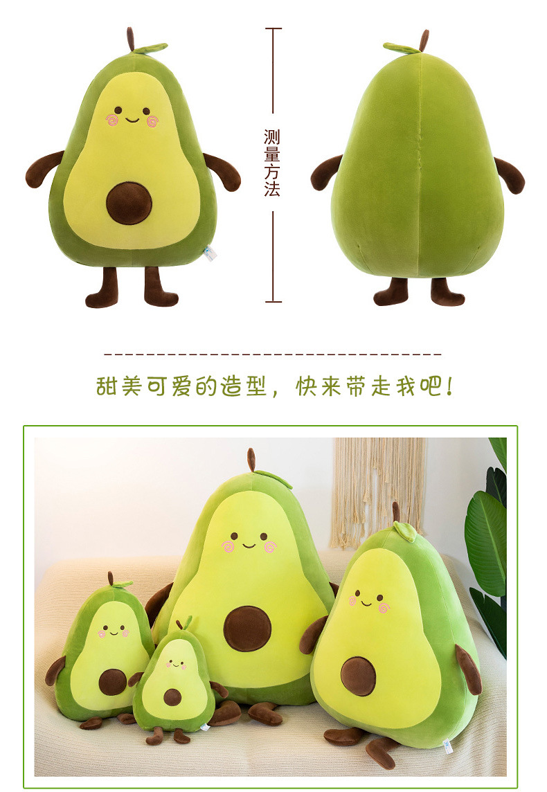 牛油果毛绒玩具公仔创意新款午休睡觉抱枕送女生生日礼物厂家批发