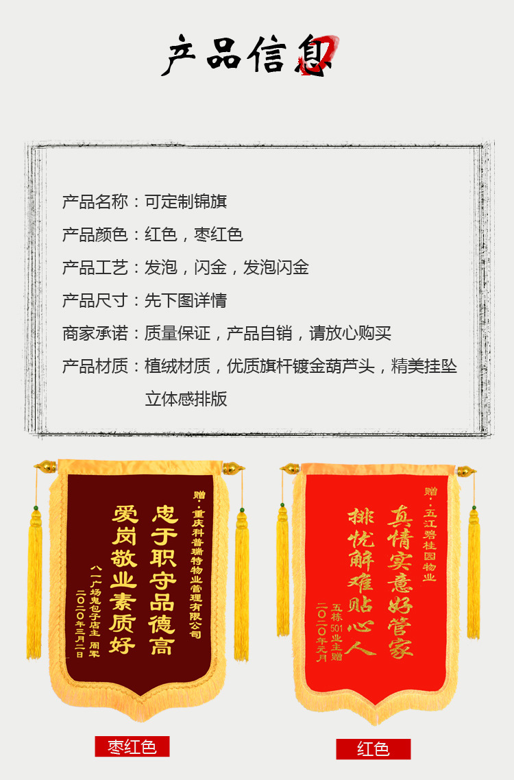 锦旗定做送医生订制作定制送幼儿园生日老师三角流动红旗飘旗