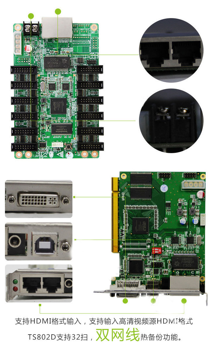 灵星雨rv908m32接收卡 全彩led显示屏同步控制卡 led广告屏发送卡