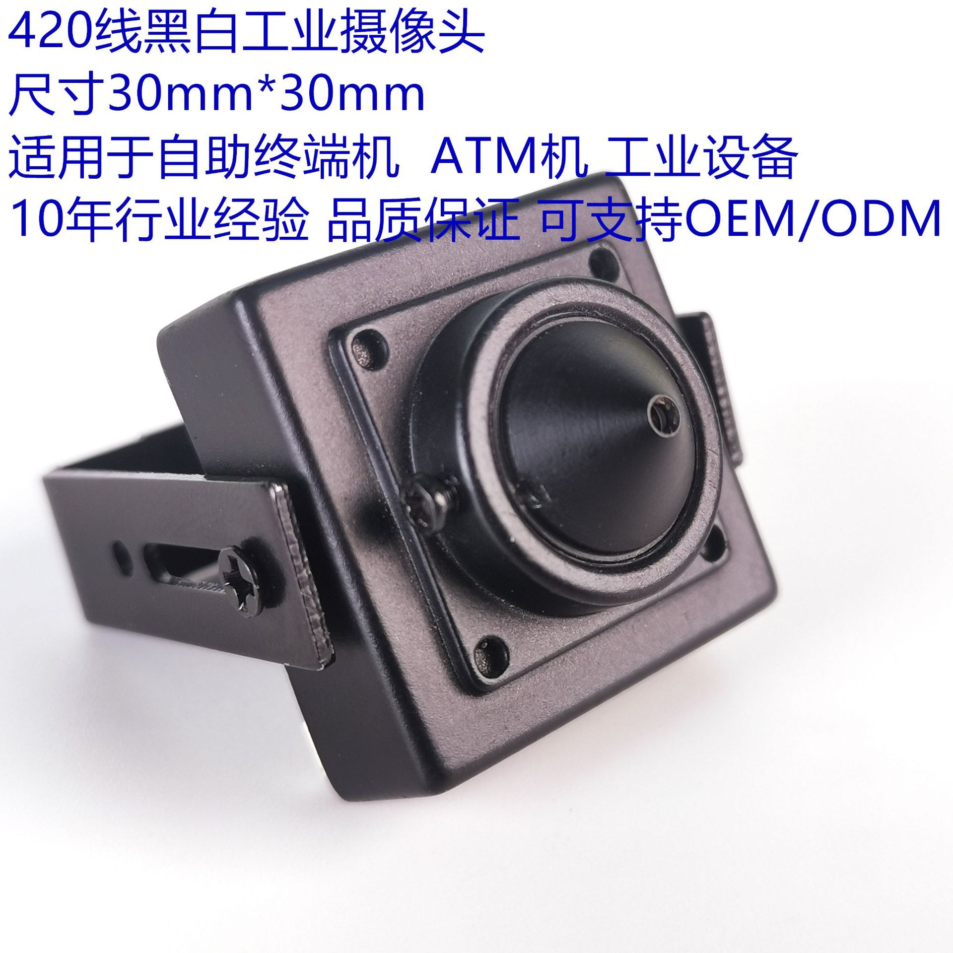 7监控摄像机镜头锥形使用环境室内材质金属外壳重量89g电子快门pal