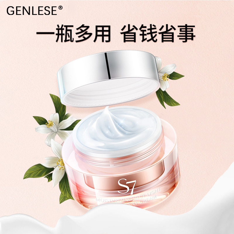 真丽斯水润蓝光防护透亮霜素颜霜女懒人霜遮瑕保湿熬夜提亮