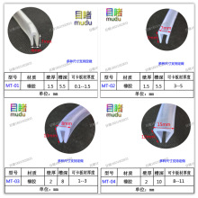 U型透明包边卡条橡胶一口玻璃门桌子家具不锈钢防撞条卡槽密封条