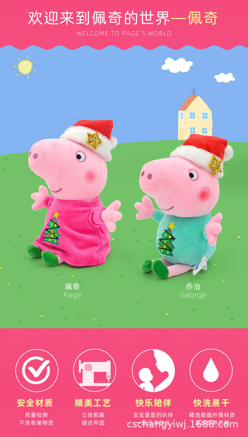 长亿正版授权小猪佩奇公仔娃娃圣诞乔治抱枕儿童毛绒玩具批发抓机