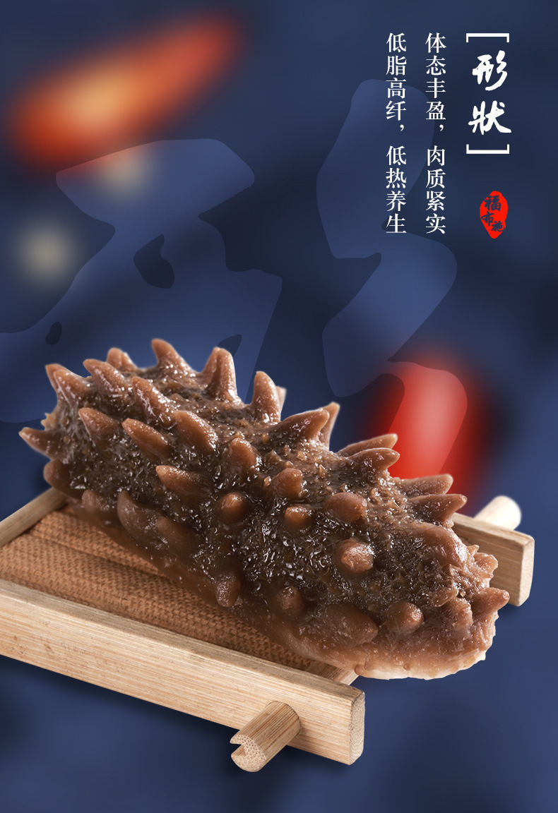 素海参刺参烧烤烤串仿荤斎素火锅日本海鲜自助装加热即食