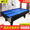 standard Billiard table household Adult section American 8 Pool table Manufactor Direct selling Discount