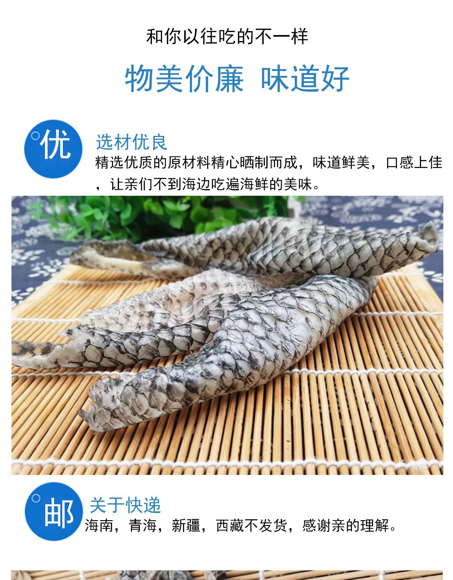 干鱼皮罗非鱼皮干500g火锅凉拌泡椒鱼皮水产干货