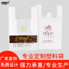 东莞厂家定做打包胶袋  购物袋  酒店打包胶袋  可定制印刷LOGO