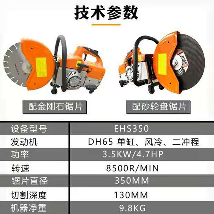 消防救援应急切割锯 手提式汽油无齿锯 esh350消防破拆工具切割机