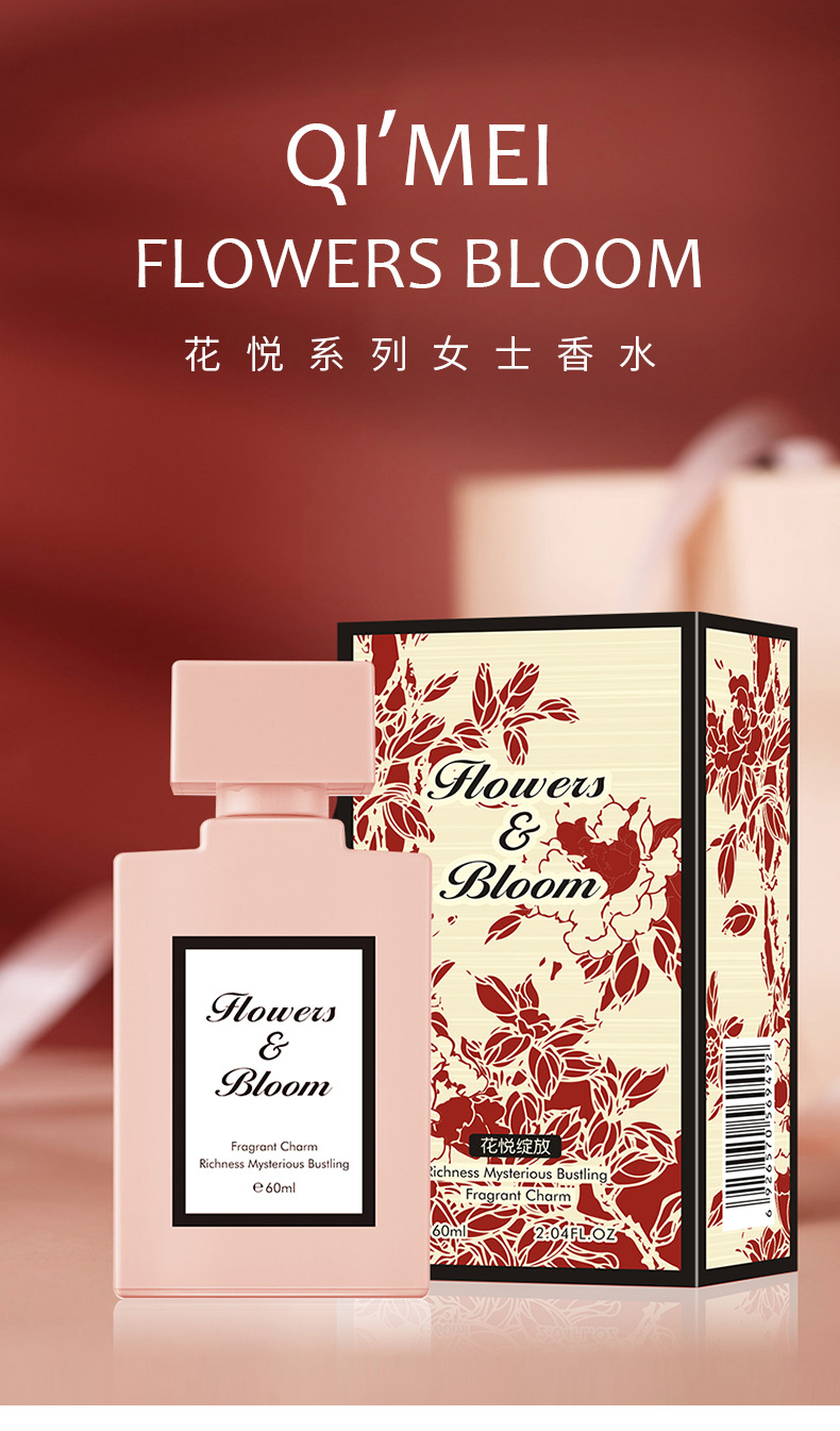 奇美花悦绽放系列女士香水持久淡香清新淡雅跨境爆款香氛一件代发