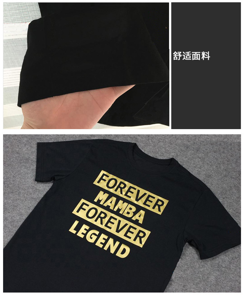 布莱恩特科比爆款纪念t恤黑曼巴学院班服烫金短袖 forever mamba