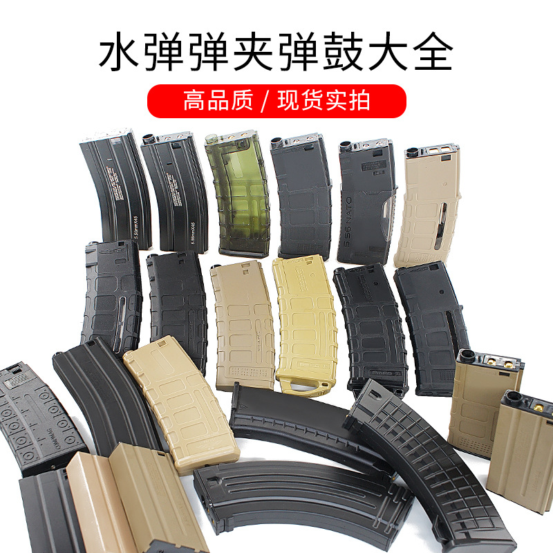锦明9代8代m4水弹枪弹夹通用弹鼓马盖普一体尼龙刻字弹匣短直弹夹