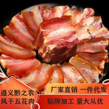 黔之农风肉风干猪肉500g略带甜味贵州特产土猪风肉特产批发