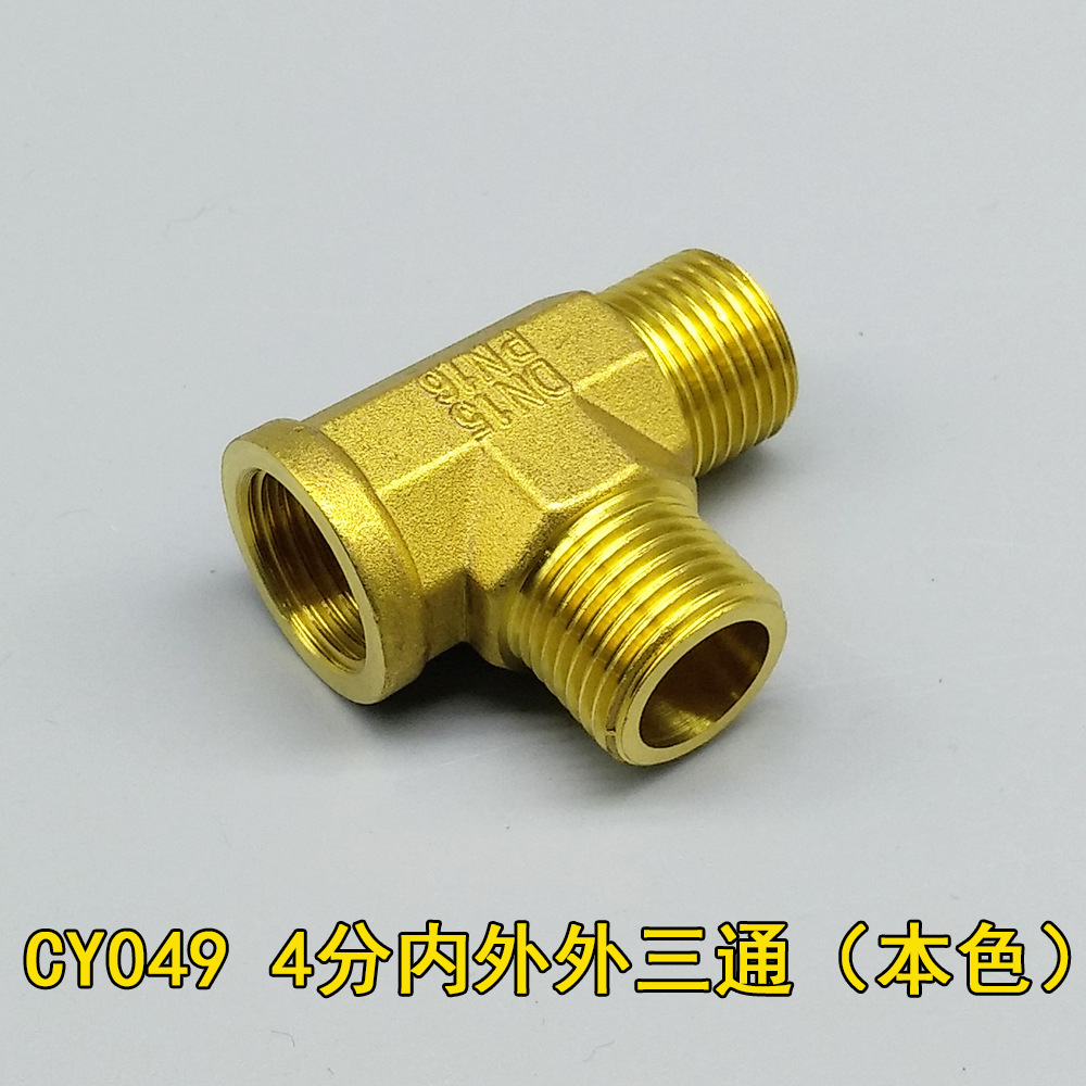 燃气接头免打波黄铜波纹管沼煤天燃气三通直专用接头配件厂家直销