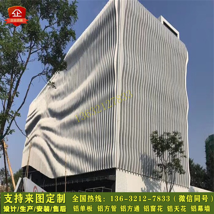 外立面幕墙白色弧形铝方通铝板焊接波浪形造型铝合金方通天花吊顶