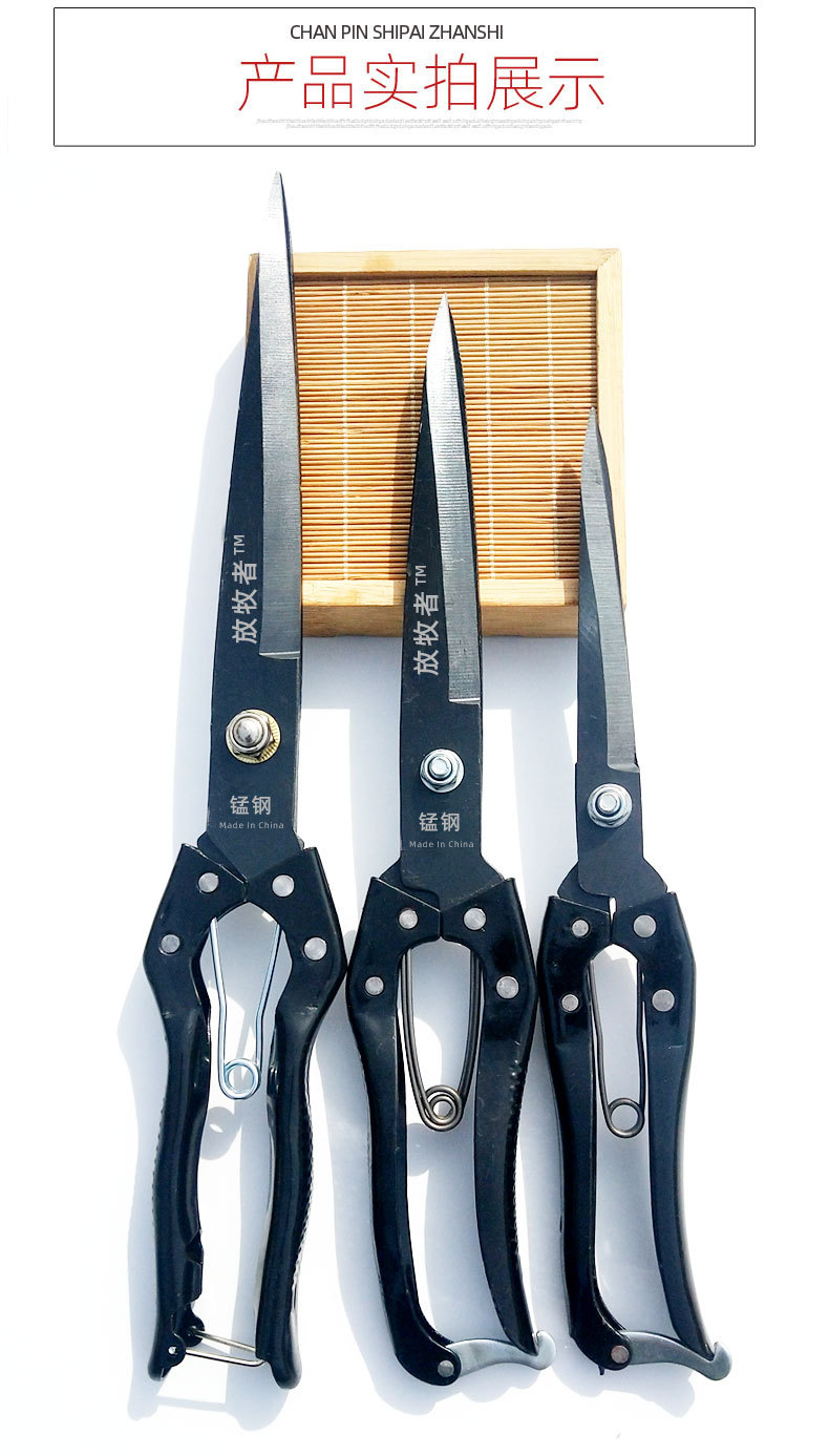 放牧者手动羊毛剪刀 牛毛剪马鬃剪刀宠物剪羊毛剪弹簧剪刀