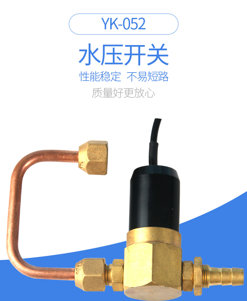 黄铜水压开关 水压进水控制器安全阀 定制热水器减压阀压力表开关