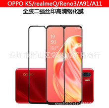 适用OPPO K51 A91 RENO3 A11丝印二强手机高清贴膜REALMEQ 保护膜