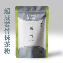 抹茶粉 烘焙原料蛋糕原料 若竹100g 泰山贝绿500g 包邮超威抹茶