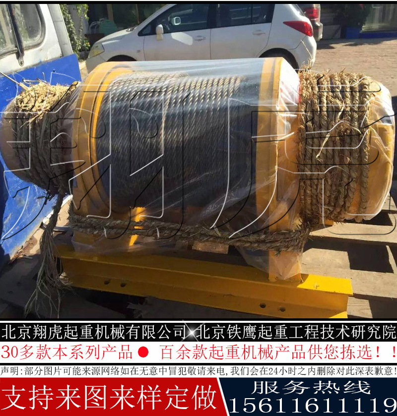 北京钢丝绳卷扬机河东区起重绞盘卷扬机制造起重卷扬机-阿里巴巴