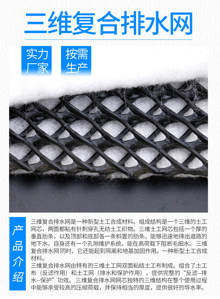 定制批发复合网 垃圾填埋场道路排水土工滤网三维复合
