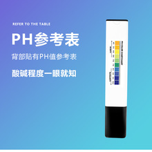 工厂直销热卖新品PH计 ph-02s升级款ph值测试笔 数显高精度ph笔