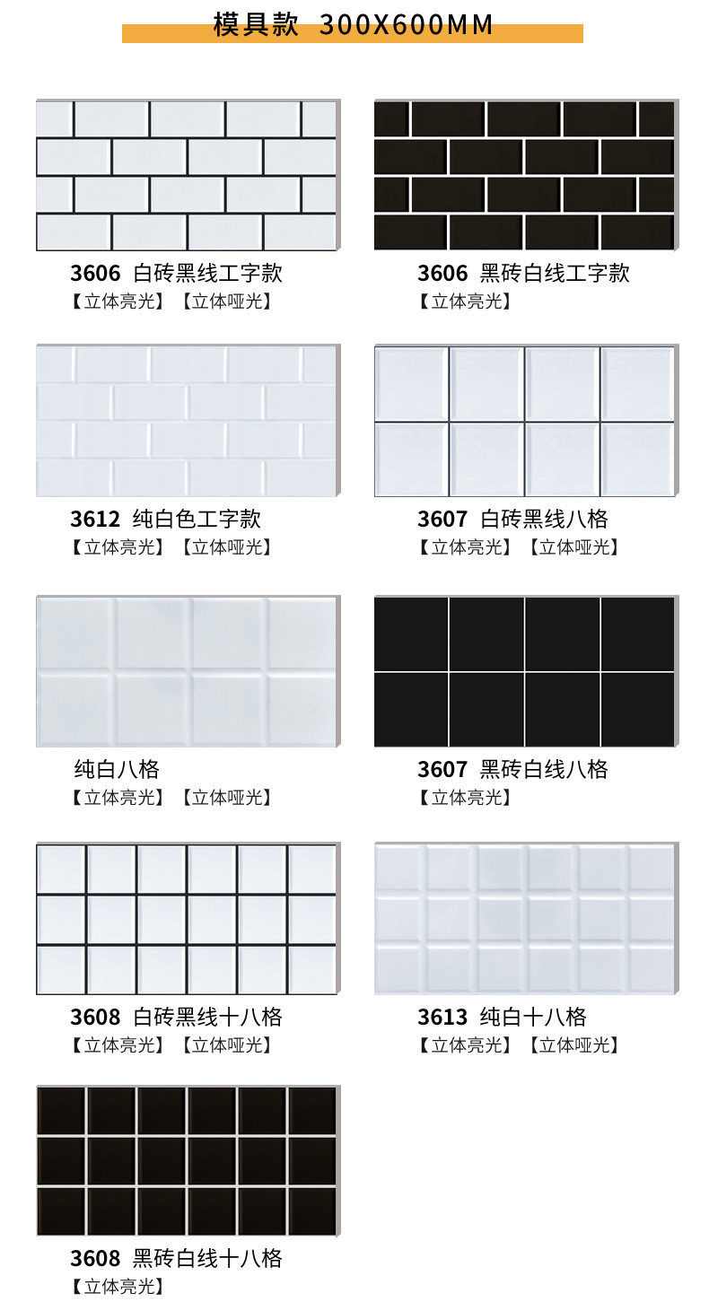 北欧厨房墙砖300x600卫生间瓷砖黑白灰方格子瓷砖创意几何小白砖