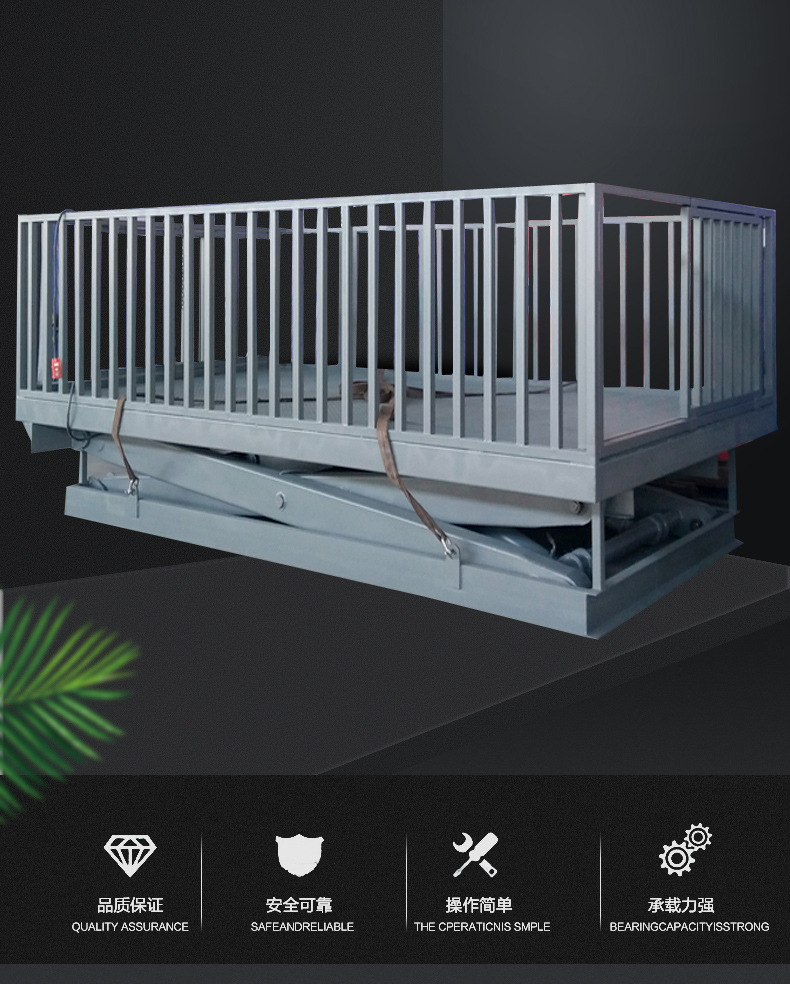 移动固定式剪叉卸猪台牛羊猪牲口升降平台装车通道电动液压升降梯