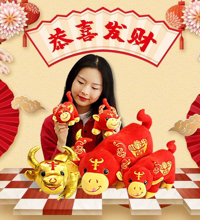 恭喜发财牛公仔毛绒玩具批发婚庆娃娃生日活动抱枕儿童玩偶代发
