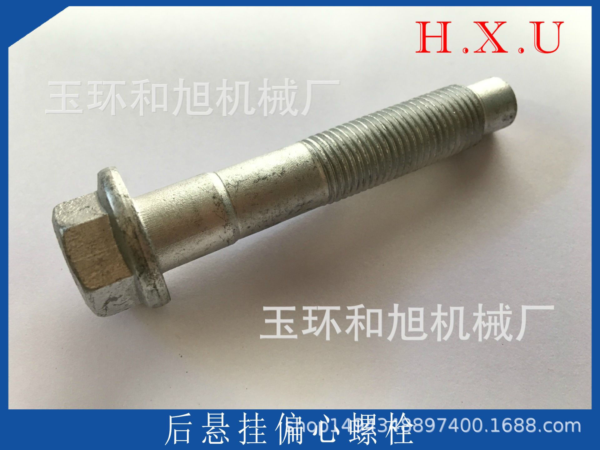 汽车后悬挂后桥调整偏心螺栓螺丝55226-7s00b