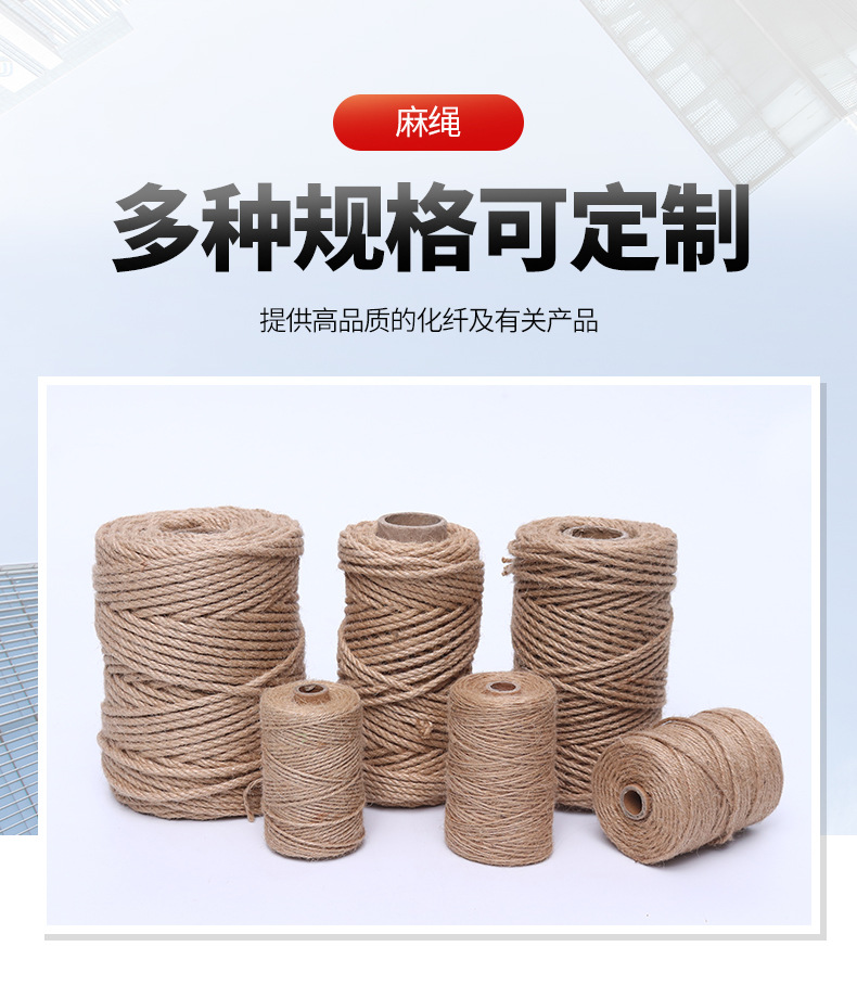 麻绳diy麻绳 手工编织装饰猫爬绳拔河绳复古黄麻吊牌灯饰剑麻绳