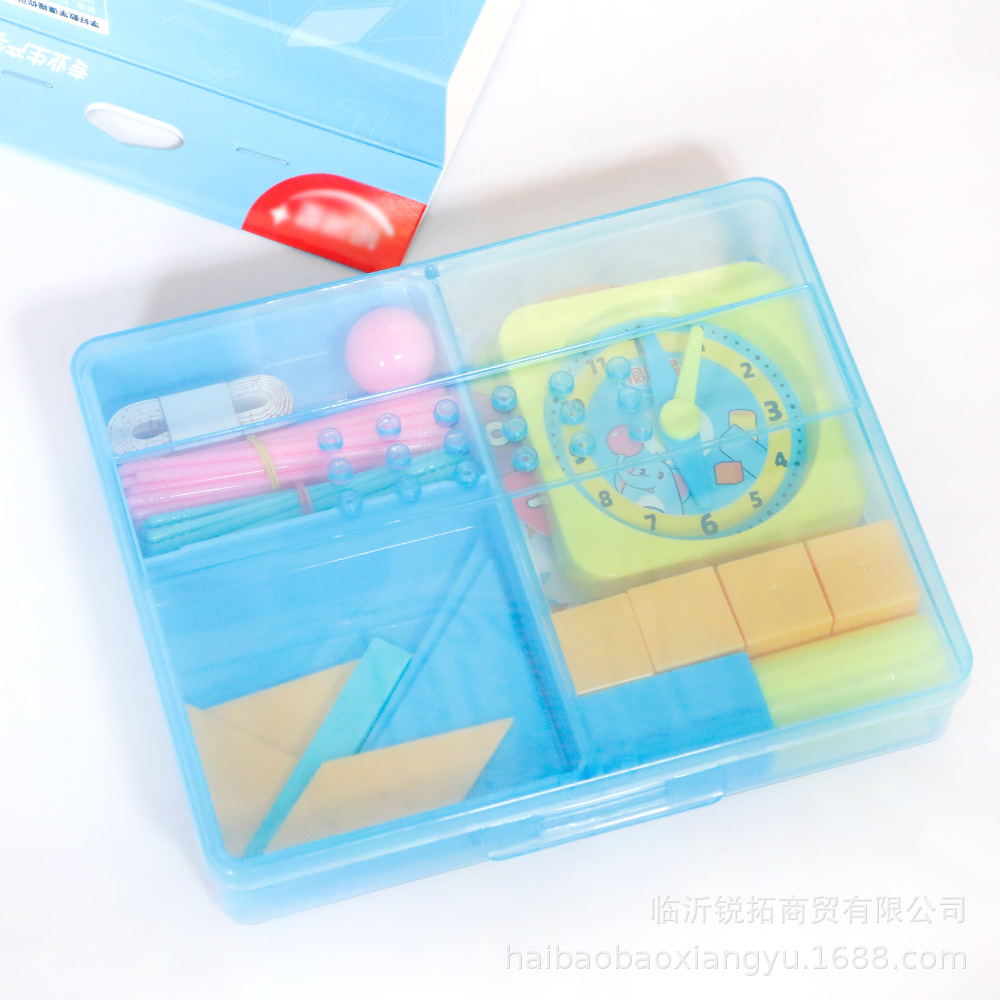 银河星学具盒一二年级数学盒子小棒计数器几何体七巧板盒装学具盒