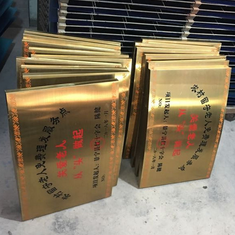 钛金腐蚀拉丝双折边授权证书奖牌公司门牌 不锈钢金腐拉丝蚀牌