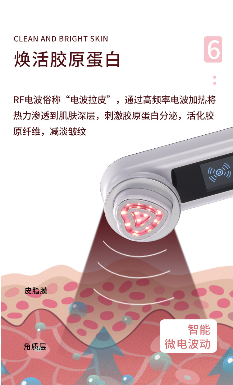 rf射频美容仪器 家用多功能ems微电流彩光离子导出导入射频美容仪