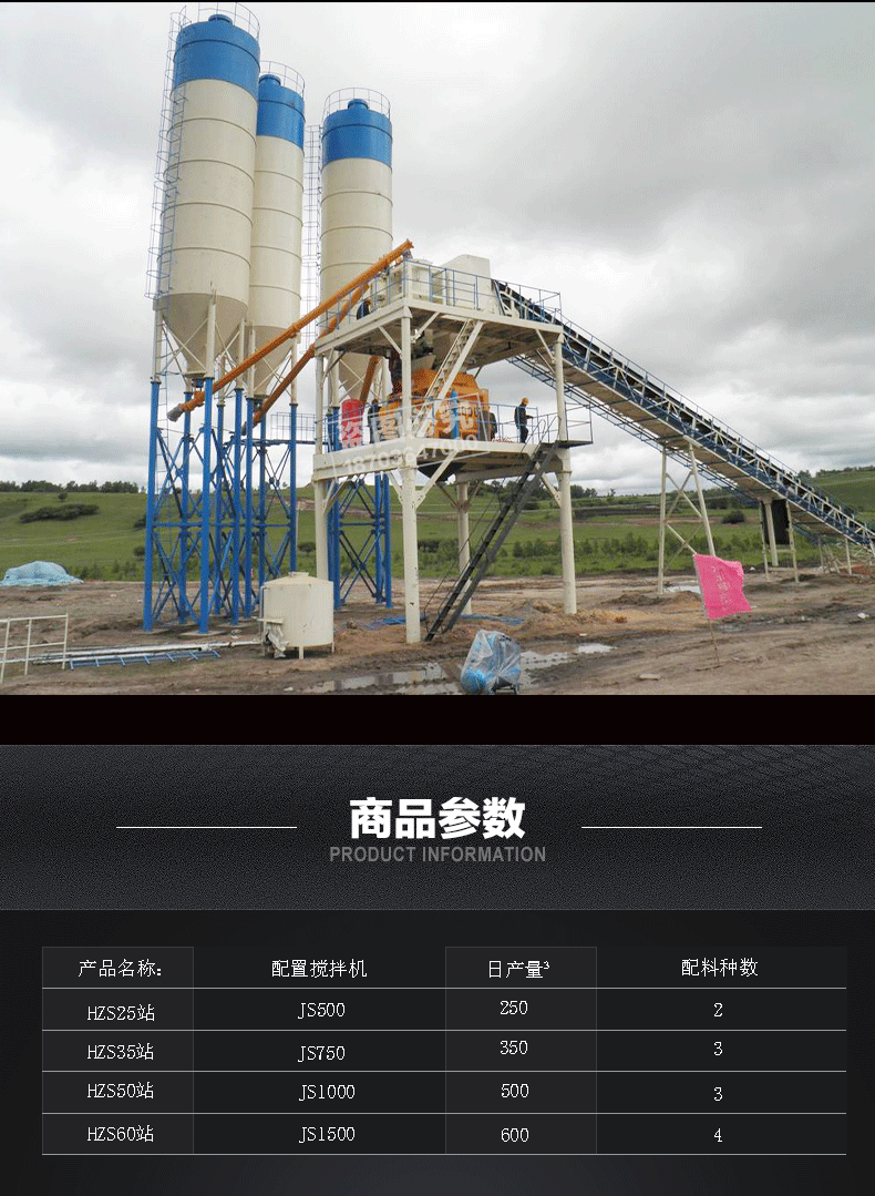 产地货源 hzs35型混凝土搅拌站设备js750型双卧轴混凝土搅拌机