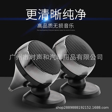 汽车高音喇叭高音仔外置改装车载小高音头音响12V24V无损通用一对