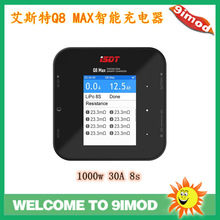 艾斯特 ISDT Q8 Max 智能充电器 平衡充电 航模充电器 1000W 30A