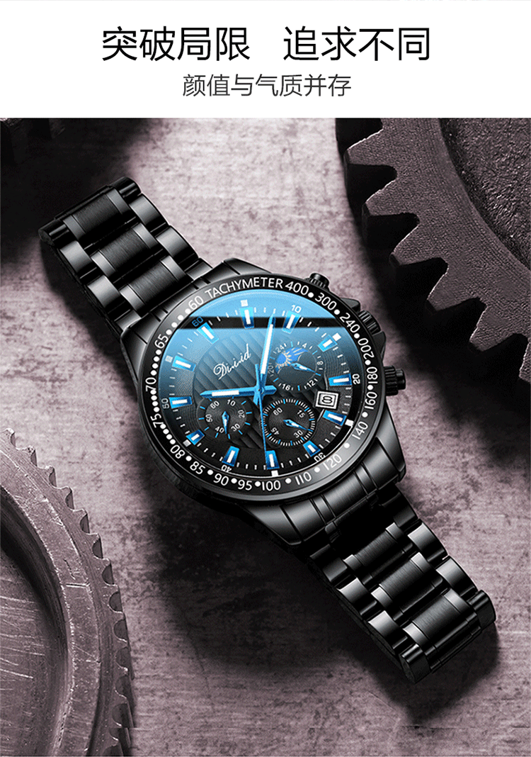 dizizd帝兹新概念手表男学生运动机械防水多功能钢带男士手表新款