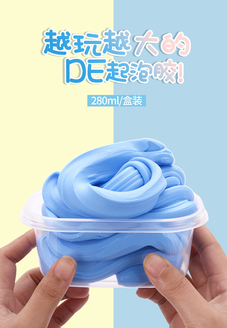 网红起泡胶越玩越大水晶减解压泥气泡胶抖音新款玩具史莱姆套装