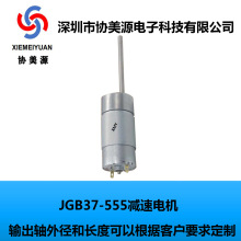 厂家直销12V24V微型直流智能柜减速电机