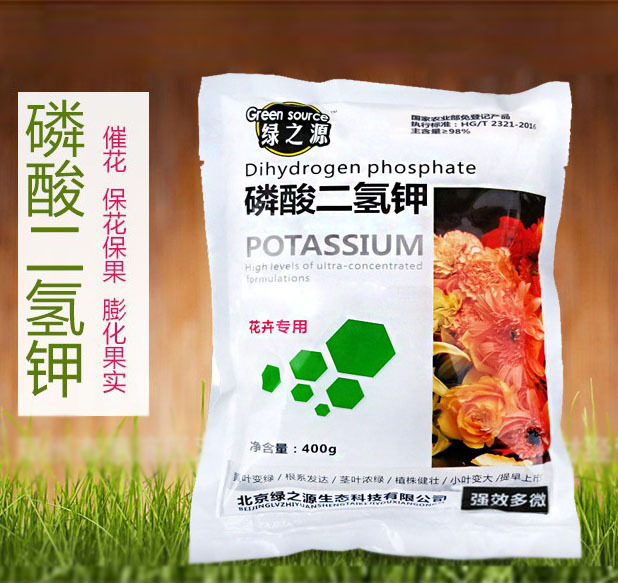 绿之源磷酸二氢钾水溶叶面肥料花卉绿植肥400克棵美家二氢钾