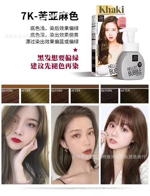 韩国爱茉莉新色泡沫染发剂 进口纯植物泡泡染发膏韩剧流行颜色齐