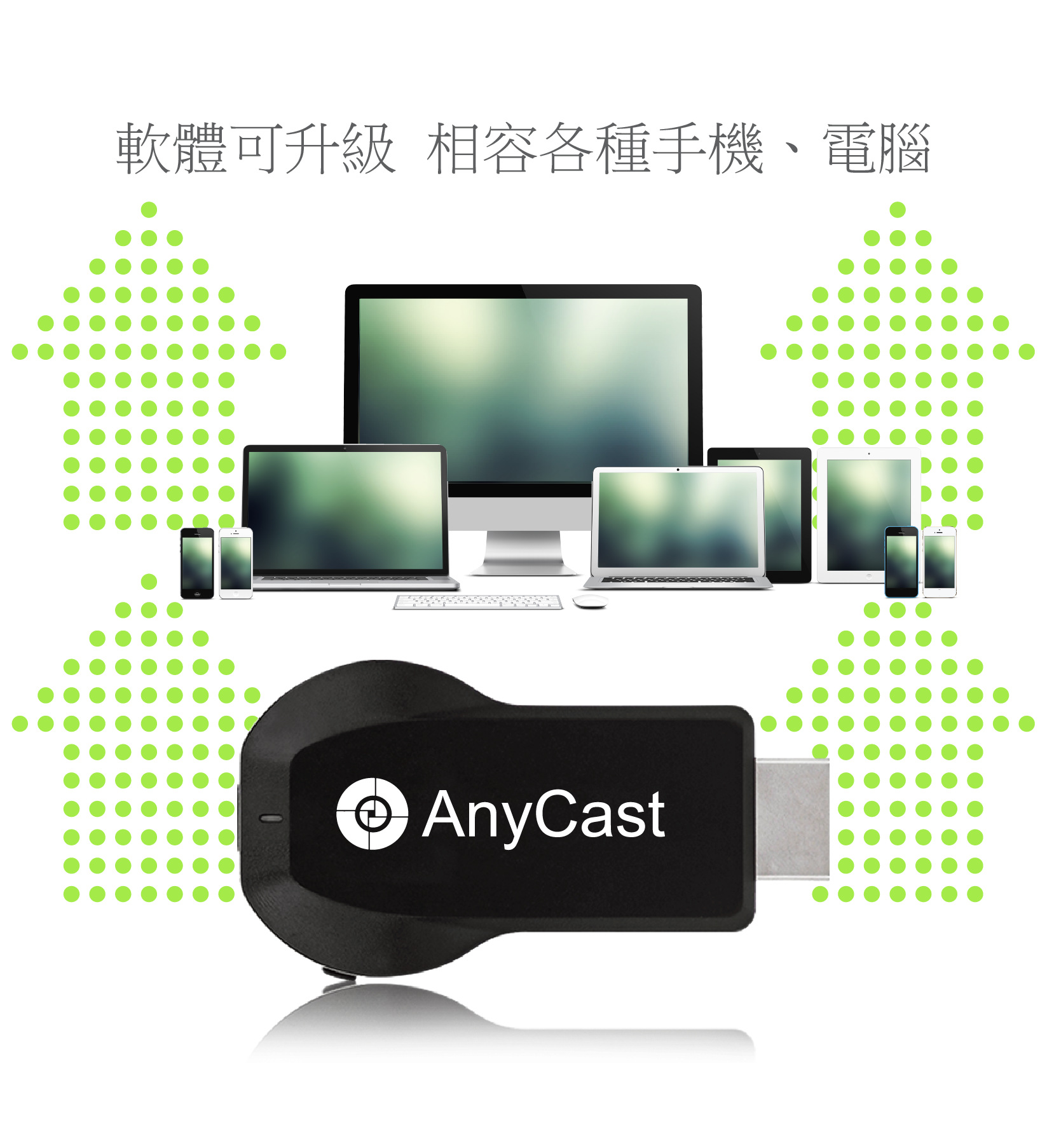 anycast m100 免切换双核芯片4k无线同屏器推送宝mirascreen