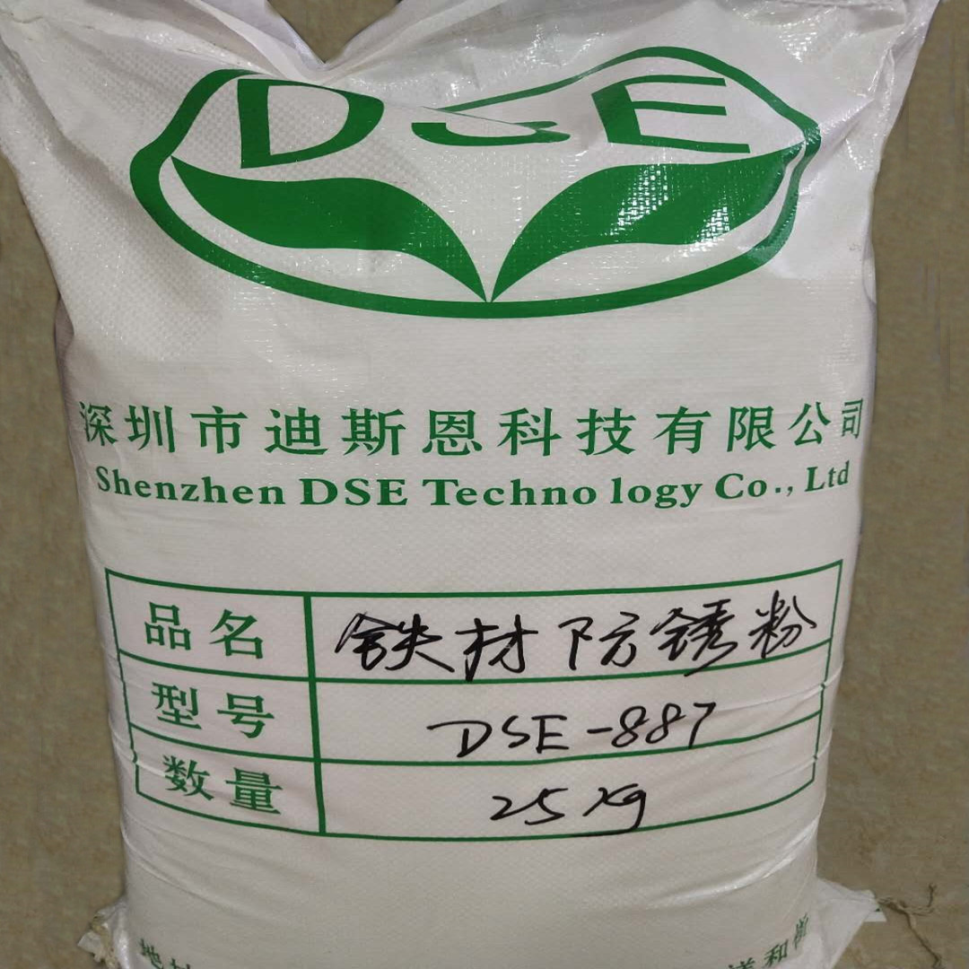 金属高效防锈粉 钢铁高效水溶性防锈粉 环保防锈粉中序间防锈粉