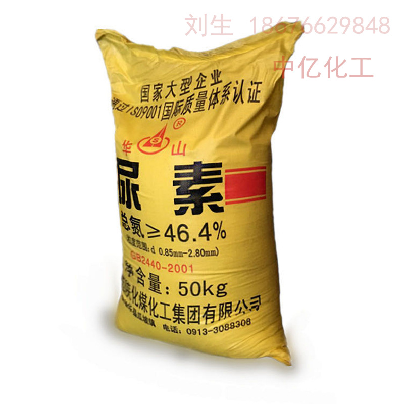 批发供应尿素464陕西陕化煤车用尿素量大价优