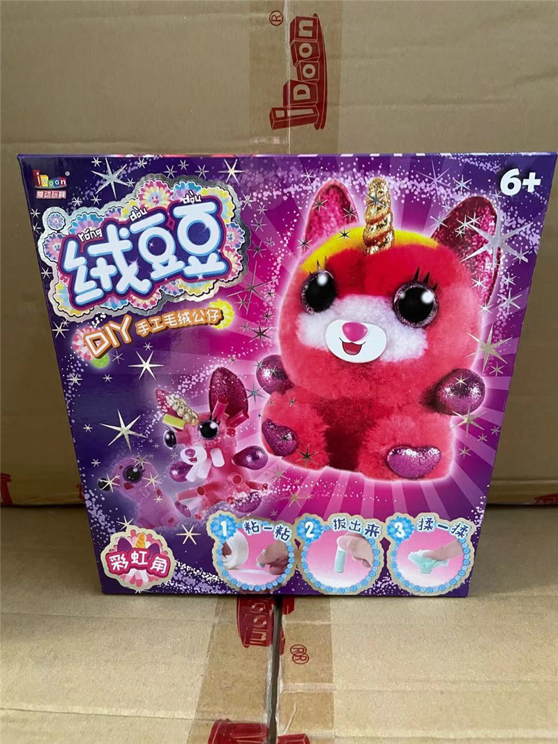 正版绒豆豆玩具创意diy手工小伶女生毛绒娃娃礼物女孩溶豆豆萌宠3
