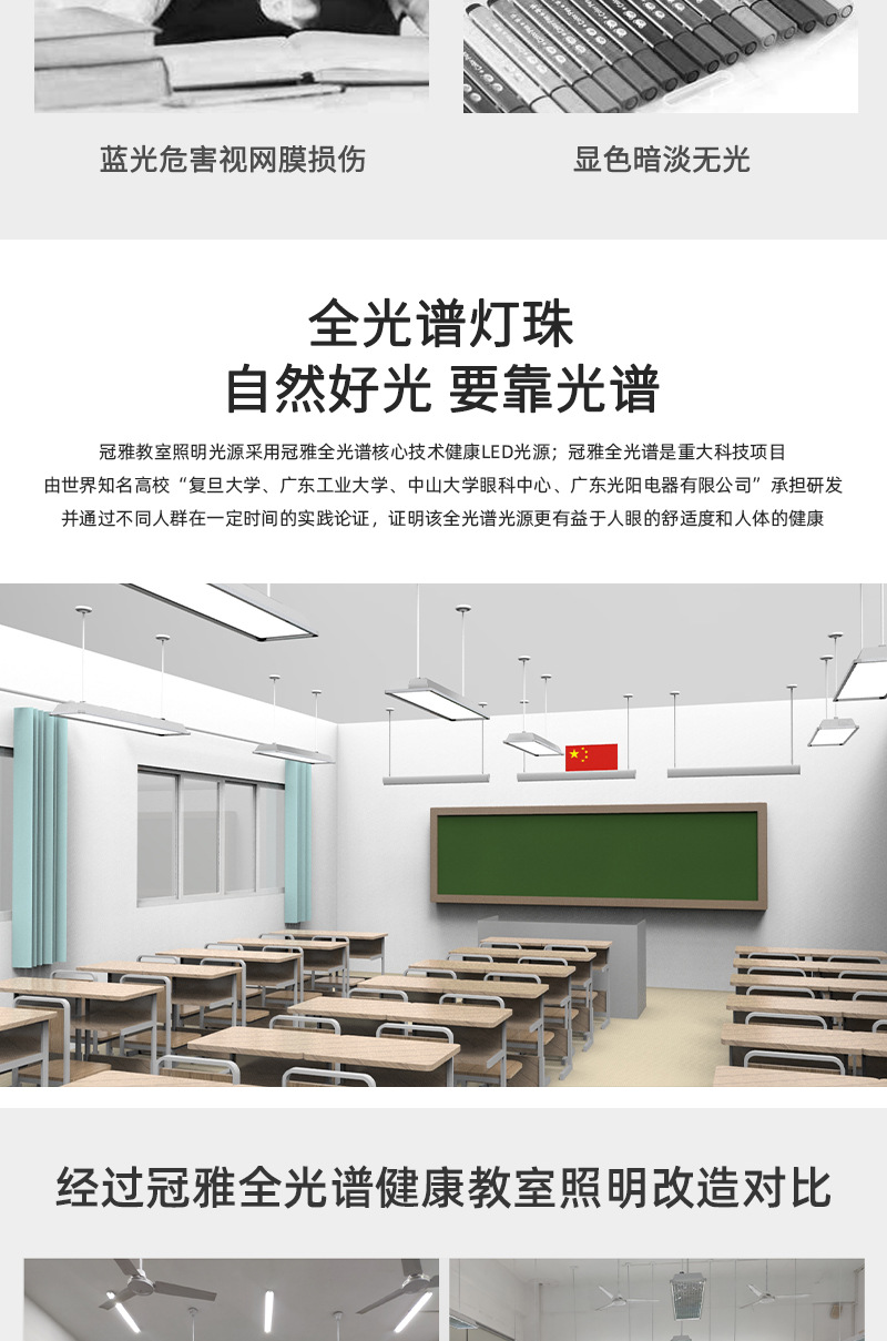 冠雅全光谱黑板led护眼灯教室照明柔和明亮学校学习学生护眼吊灯