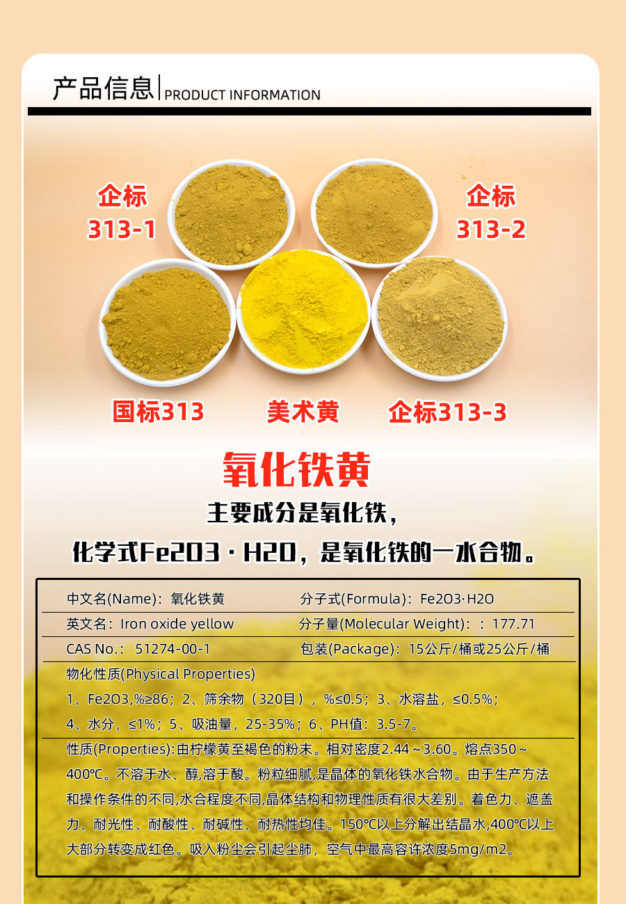 批发袋装铁黄粉氧化铁黄2号化工颜料 彩砖涂料地砖水泥用多种规格