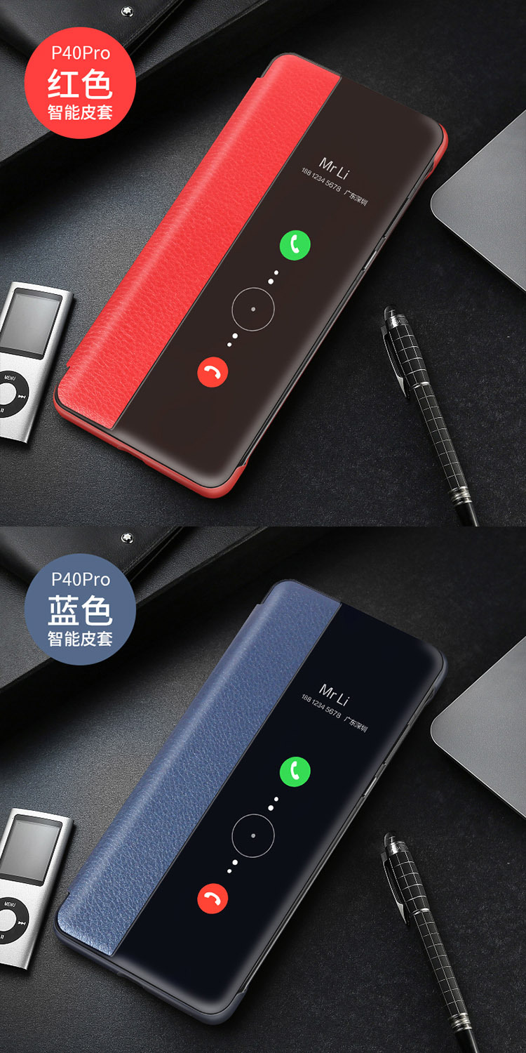 华为p40手机壳p40pro保护套适用mate30免翻盖接听智能套p30全包壳
